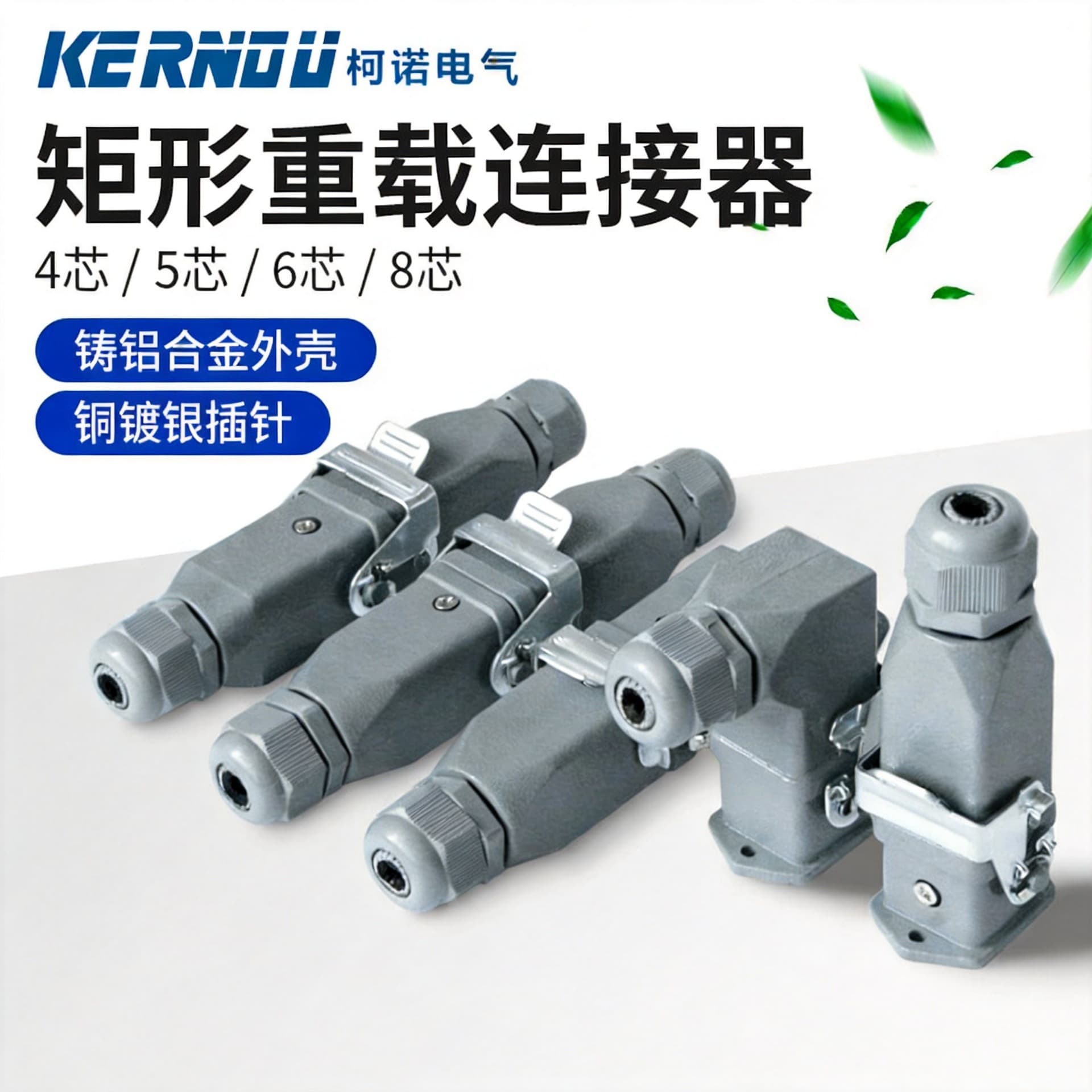 Rectangular Heavy-Duty Connector HDC-HA Aviation Plug 5-Pin Push-Pull Mating Hot Runner 84-Pin 6-Pin High Temperature Resistance