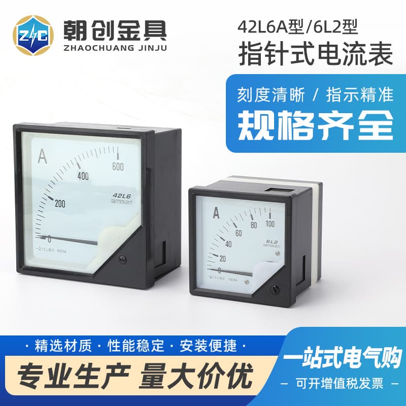 Ammeter, Pointer Ammeter 1A2A3A5A10A20A30A50A100A200A300 Ampere Meter