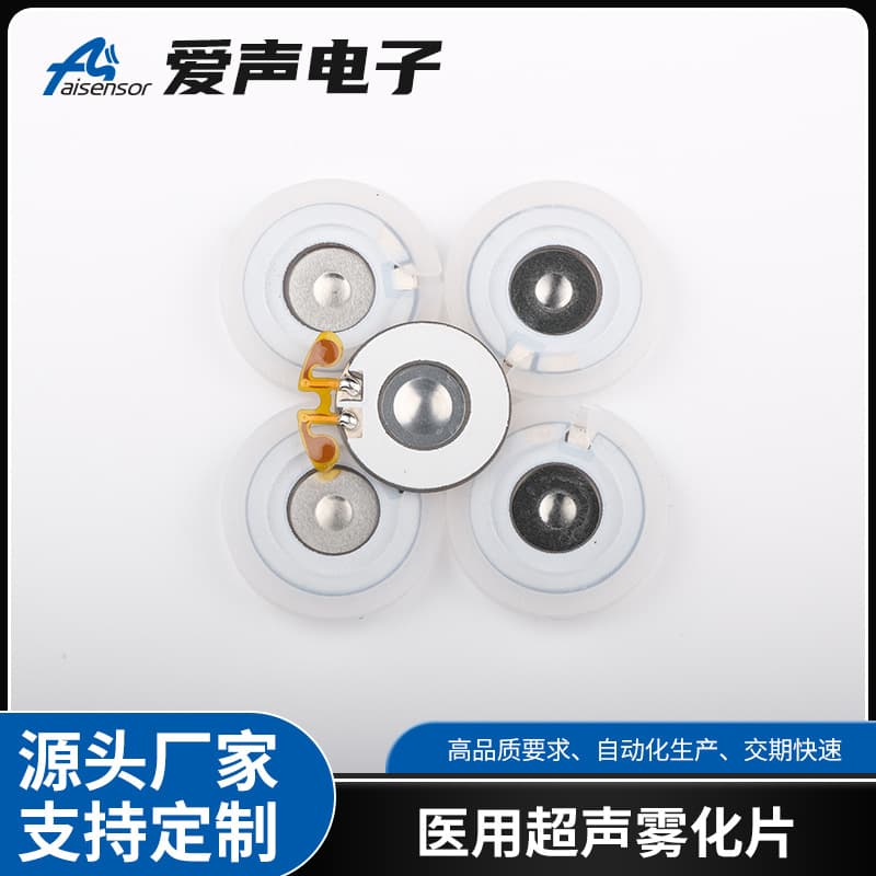 Handheld Respirator Medicine Cup Replacement Medical Ultrasonic Atomizing Sheet Medical Grade Quality Assurance High Atomization Efficiency