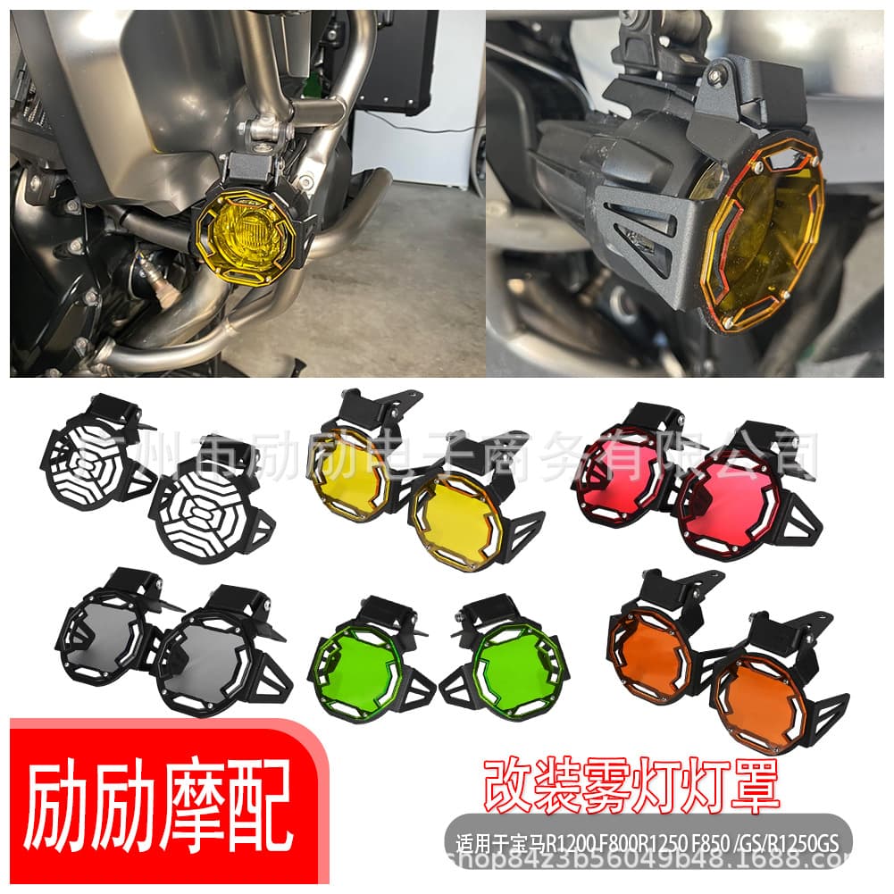 Fog Light Protective Cover for BMW R1200 F800 R1250 F850/GS