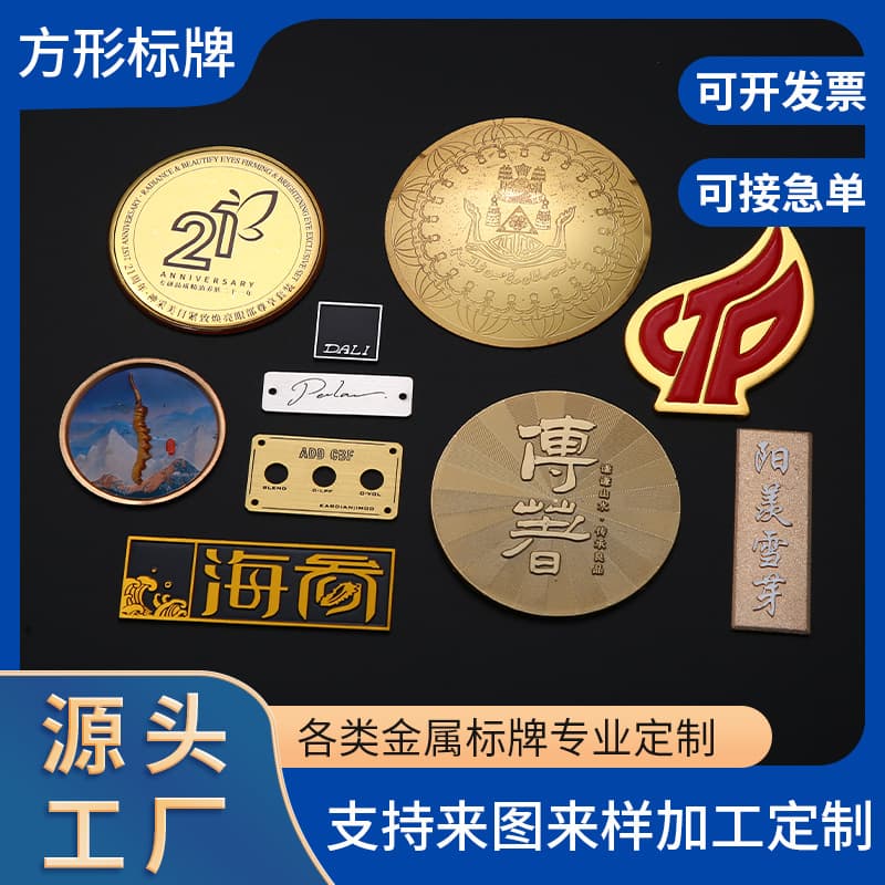Custom Metal Nameplates Screen Printing Processing Marking Electroplating Engraving Hardware Warning Signs Glass Bottle Wine Bottle Labels