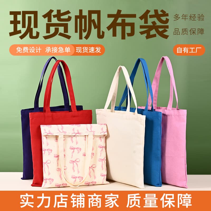 Custom Logo Canvas Bag Blank Advertising Promotional Tote for Training Classes, Custom Design Pattern Cotton Bag