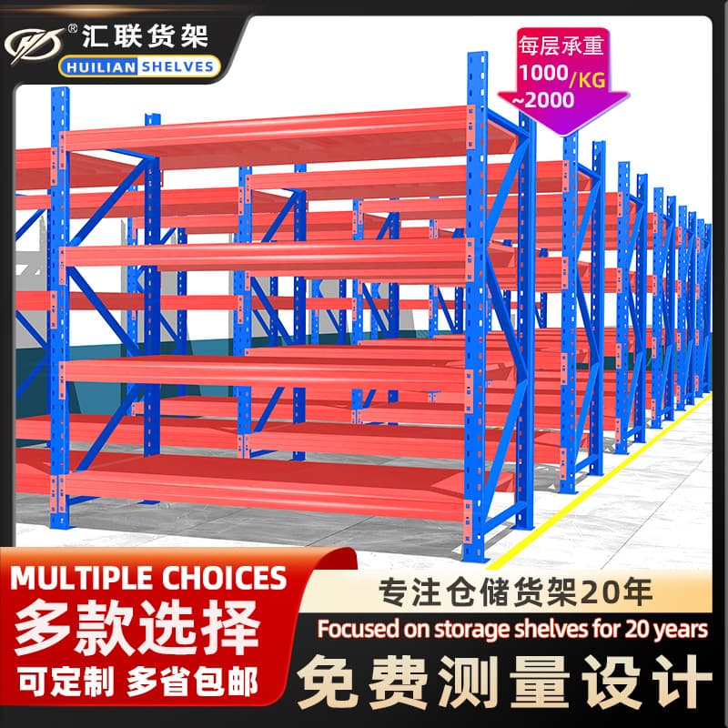 Industrial Heavy-Duty Beam Warehouse Racks - Multi-Layer Logistics Shelving for Guangzhou Storage