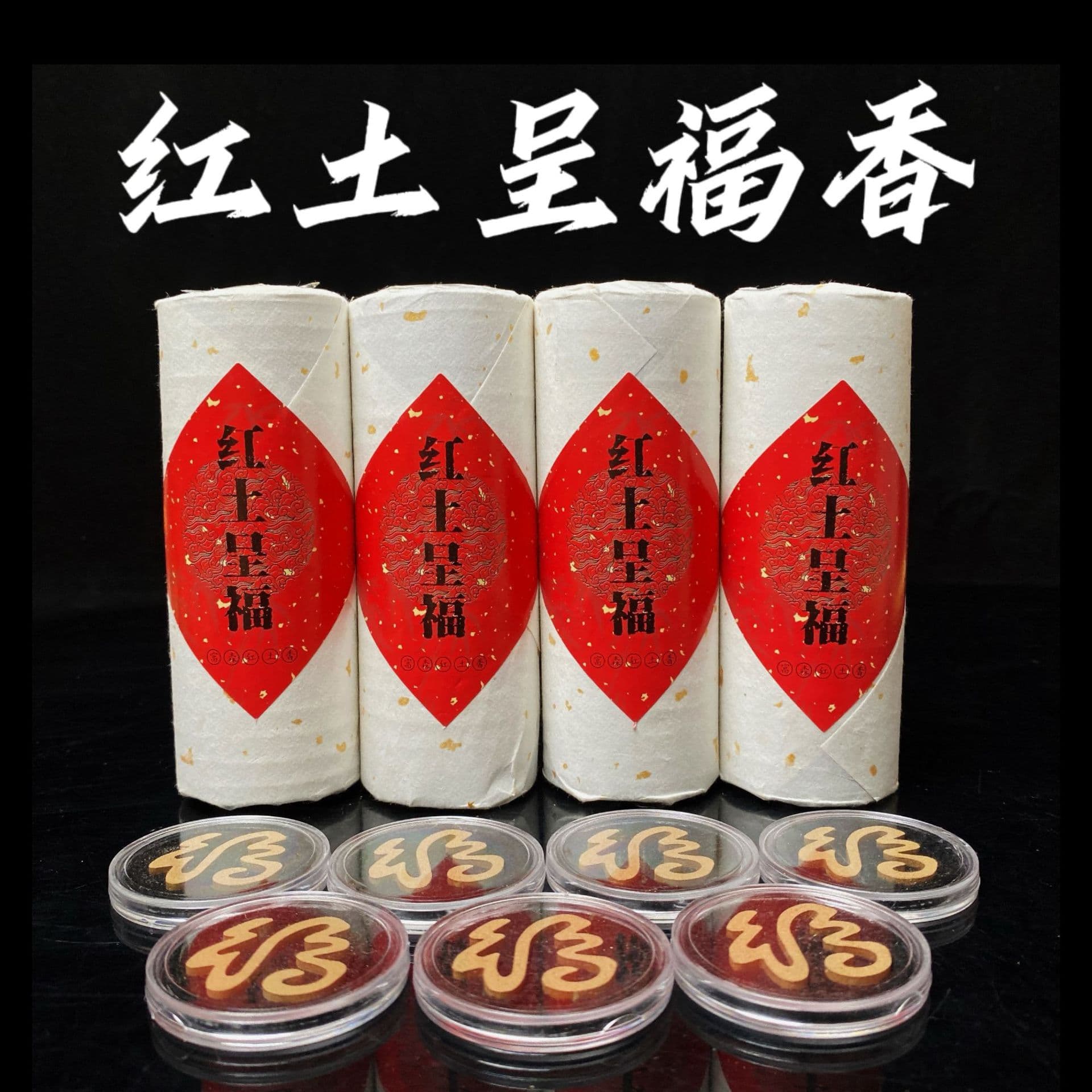 Natural Qinan Agarwood Blessing Incense, Qinan Coil Incense, Sandalwood, No Adhesive Powder, Individually Packaged, Burns Approximately 40 Minutes CX040