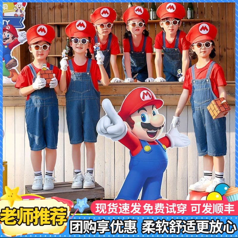 Mario Summer Outfit Kids Overalls Elementary School Students Dopamine Super Mario Costume Cosplay Performance