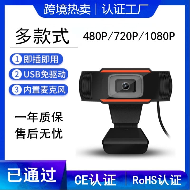 1080P HD Webcam for PC, Online Classes, Live Streaming, USB 2K Cross-border Webcam