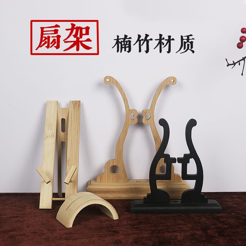 Manufacturer wholesale of nan bamboo fan stands, ancient-style tuan fan holders, detachable bamboo display racks for folding fans.