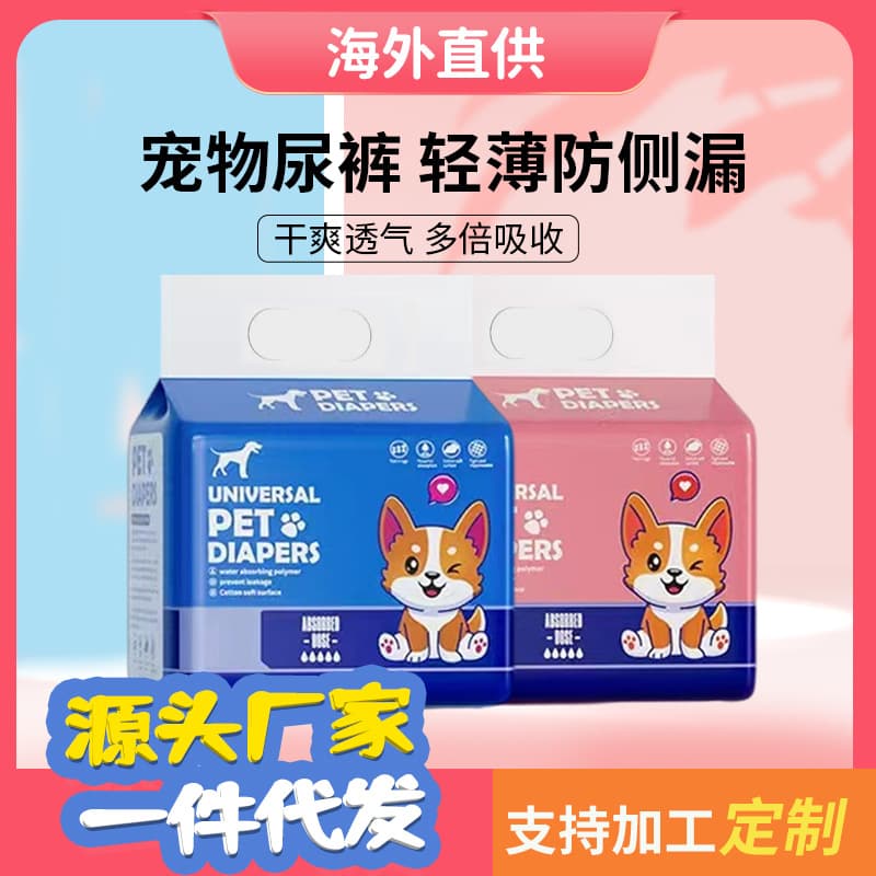 Dog Diapers Pet Pee Pads for Teddy Dogs, Female Dog Period Panties, Pet Supplies Factory