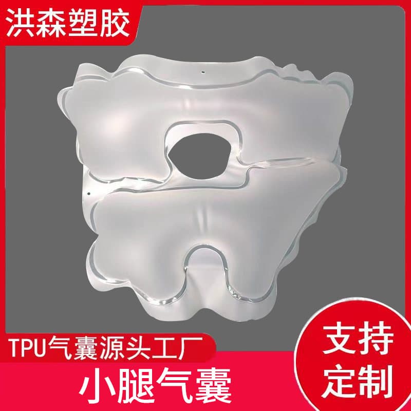 TPU calf massage airbag leg beauty instrument leg massager inner bag TPU inflatable airbag processing