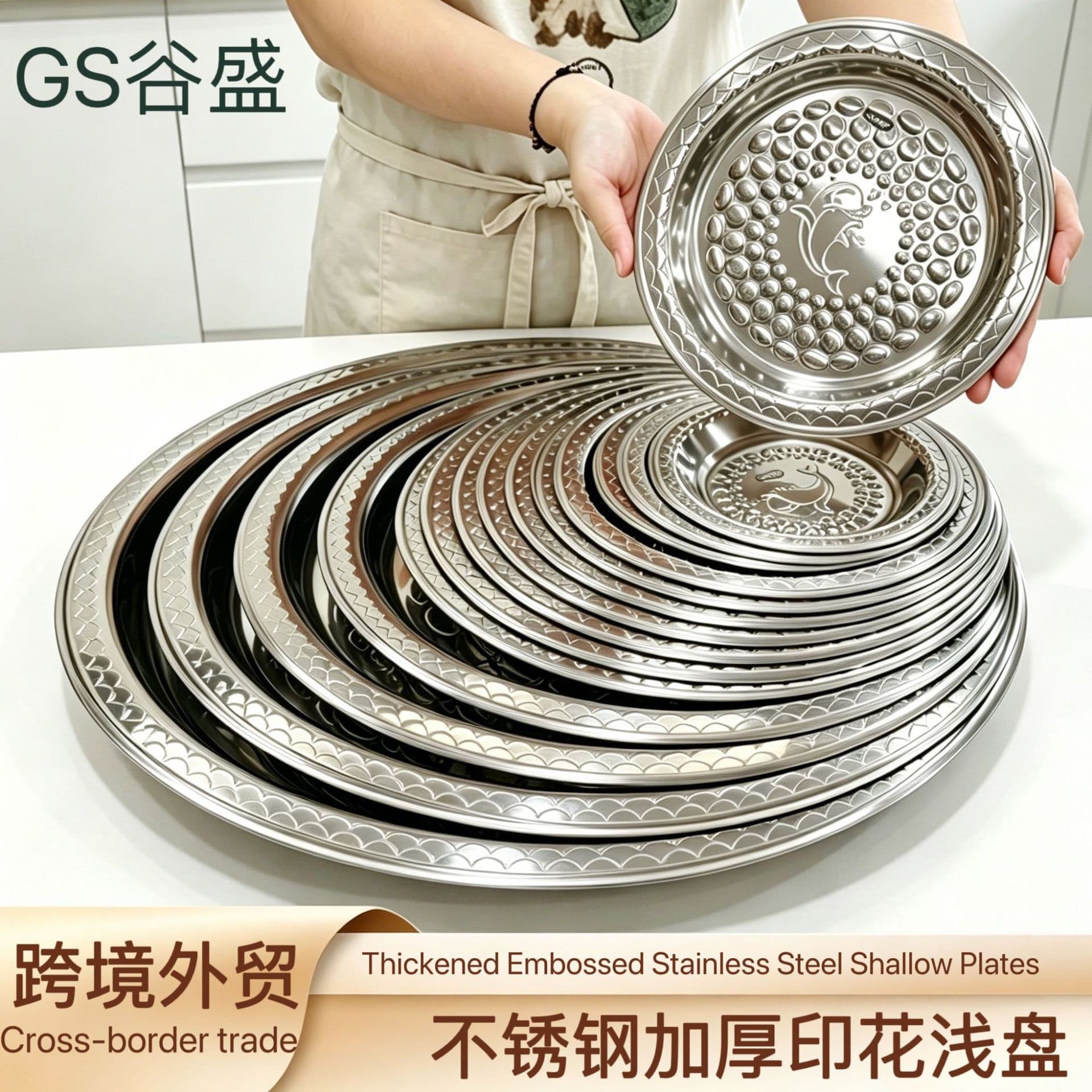 Stainless Steel Embossed Pattern Dinner Plate, Round Household Stainless Steel Serving Plate for Vegetables, Fruit Plate, Dumpling Plate, Fish Plate