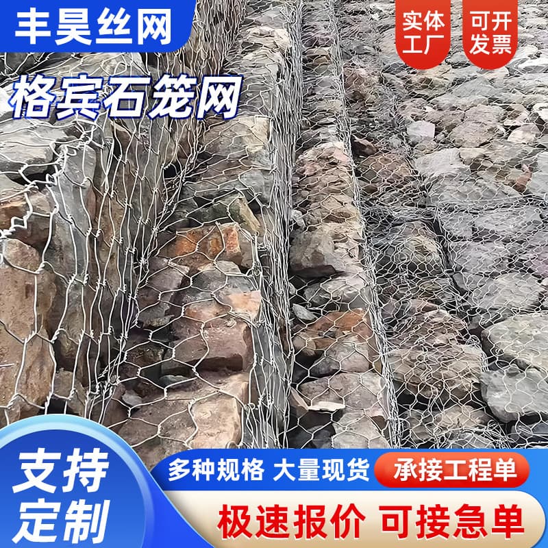 Low carbon steel wire gabion mesh for flood control embankment reinforcement, gabion mesh wholesale, tunnel entrance protection, mountain rockfall interception gabion mesh.