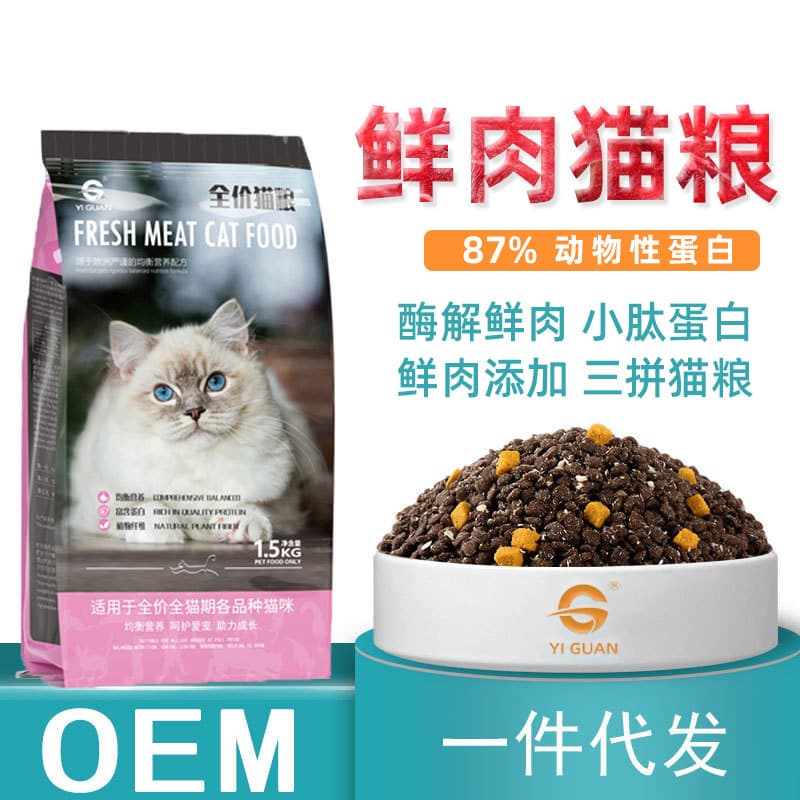 Complete cat food for kittens and adults, freeze-dried egg yolk and chicken, hydrolyzed fresh meat, factory direct sales, wholesale, and dropshipping.