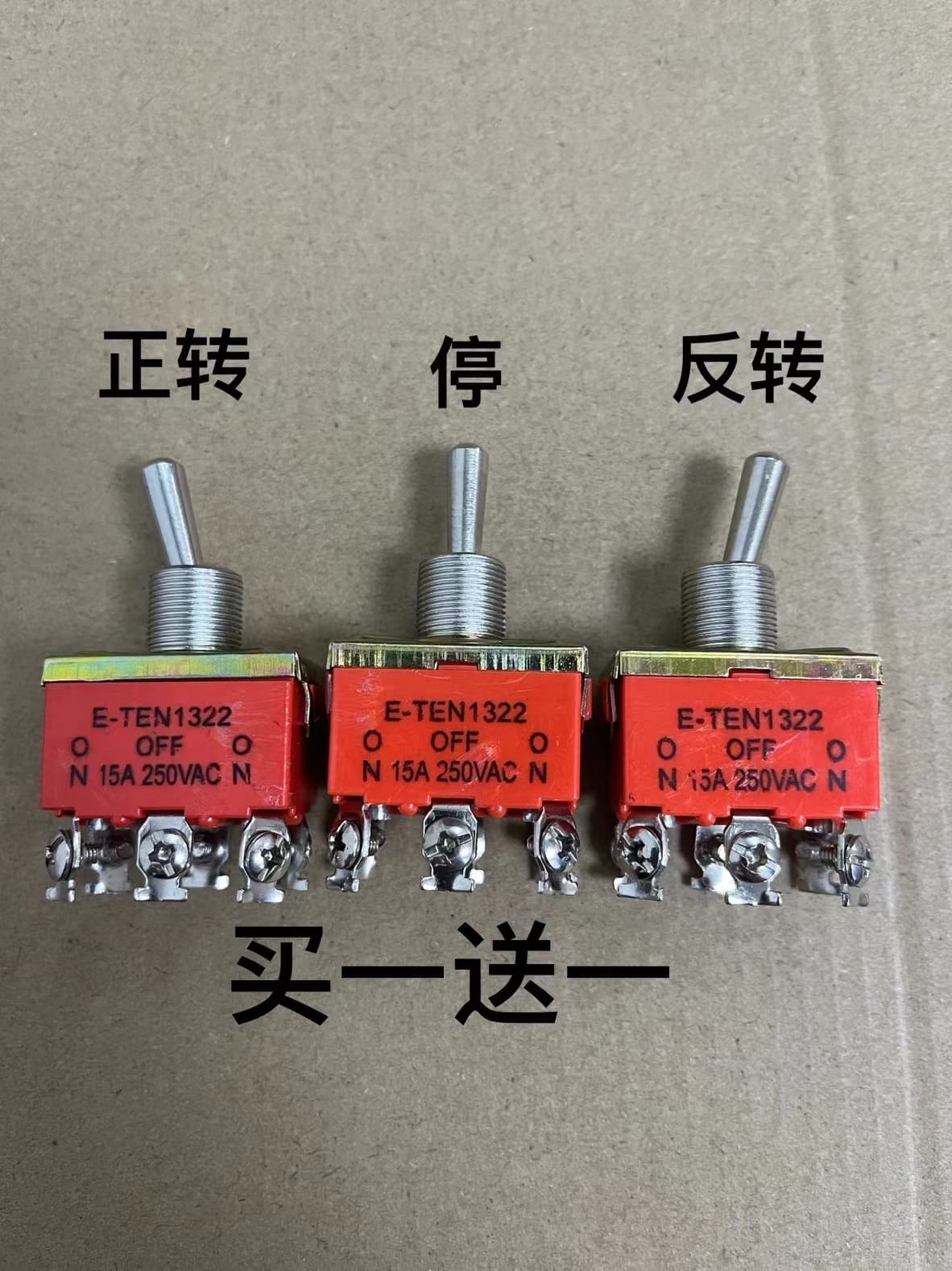 DC motor forward-reverse switch, toggle switch for forward-reverse-stop three-position manual switching reversing switch