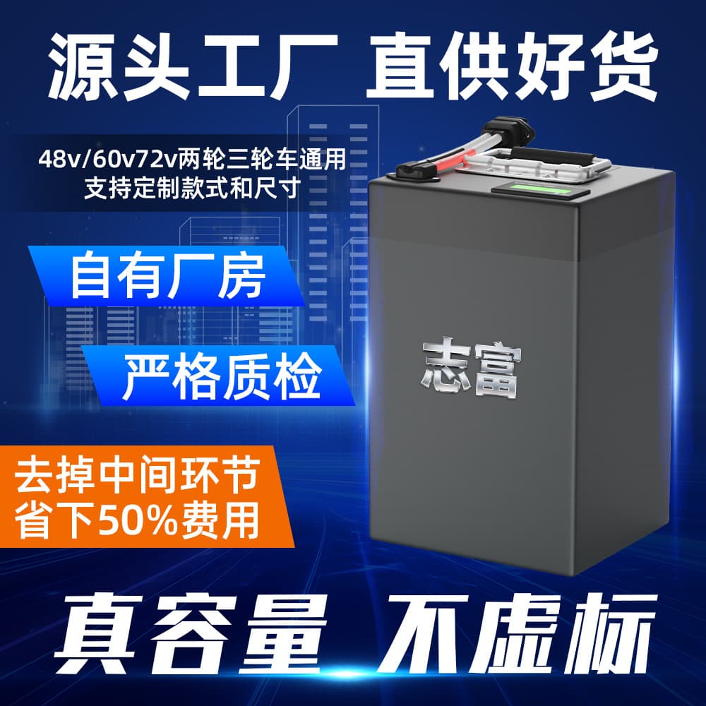 Brand New Electric Vehicle Lithium Battery 72V Small Electric Motorcycle Battery 60V Lithium Iron Phosphate Large Cell 48V