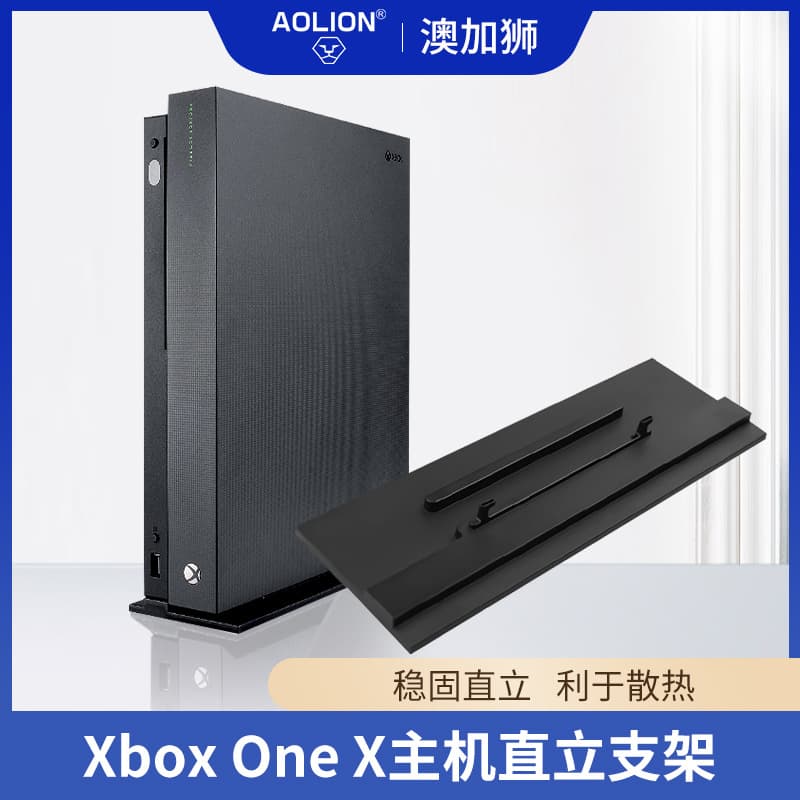 Suitable for Xbox One X Console Vertical Stand Host Bracket Scorpio Console Cooling Vertical Bracket