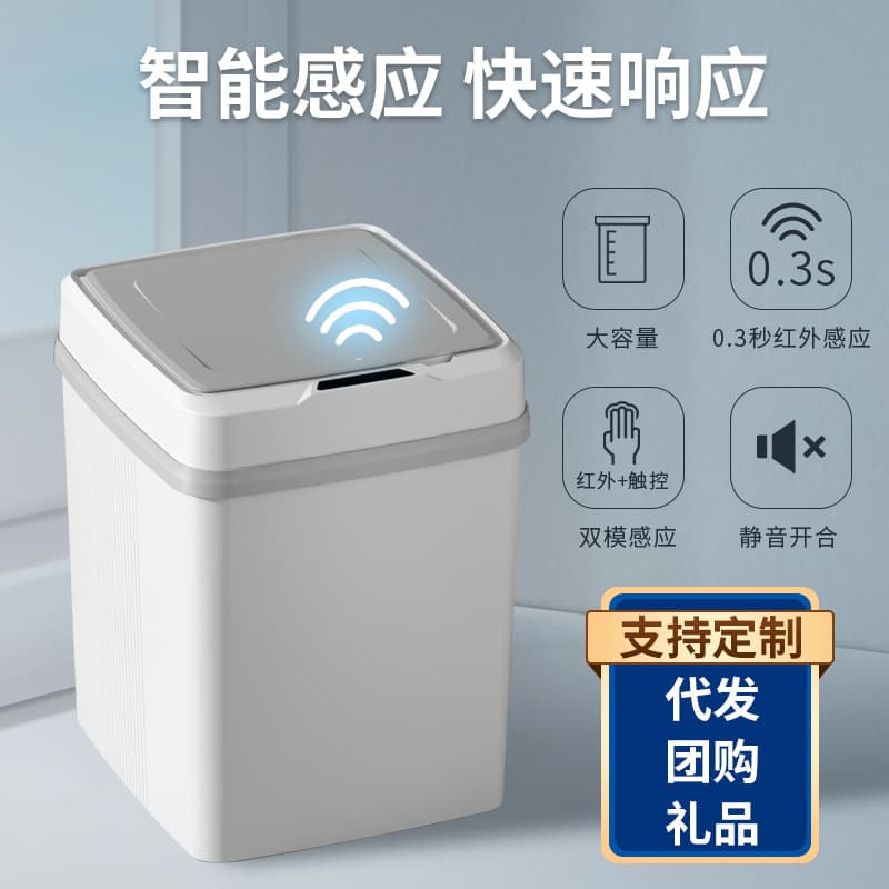 Cross-border Smart Trash Can, Creative Sensor-Activated Automatic Plastic Bin with Lid for Kitchen and Bathroom Wholesale