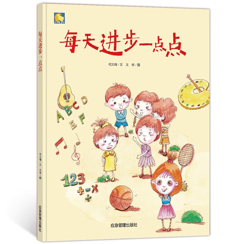 Hardcover hard-shell picture book kindergarten A4 children's picture book 3-6 years old story book suitable for primary, middle and large classes
