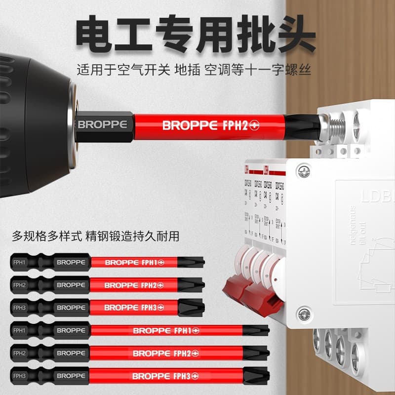 Electrician Bit New Upgrade Cross Screwdriver Strong Magnetic Anti-Slip Socket Switch Panel Dedicated Screwdriver Bit