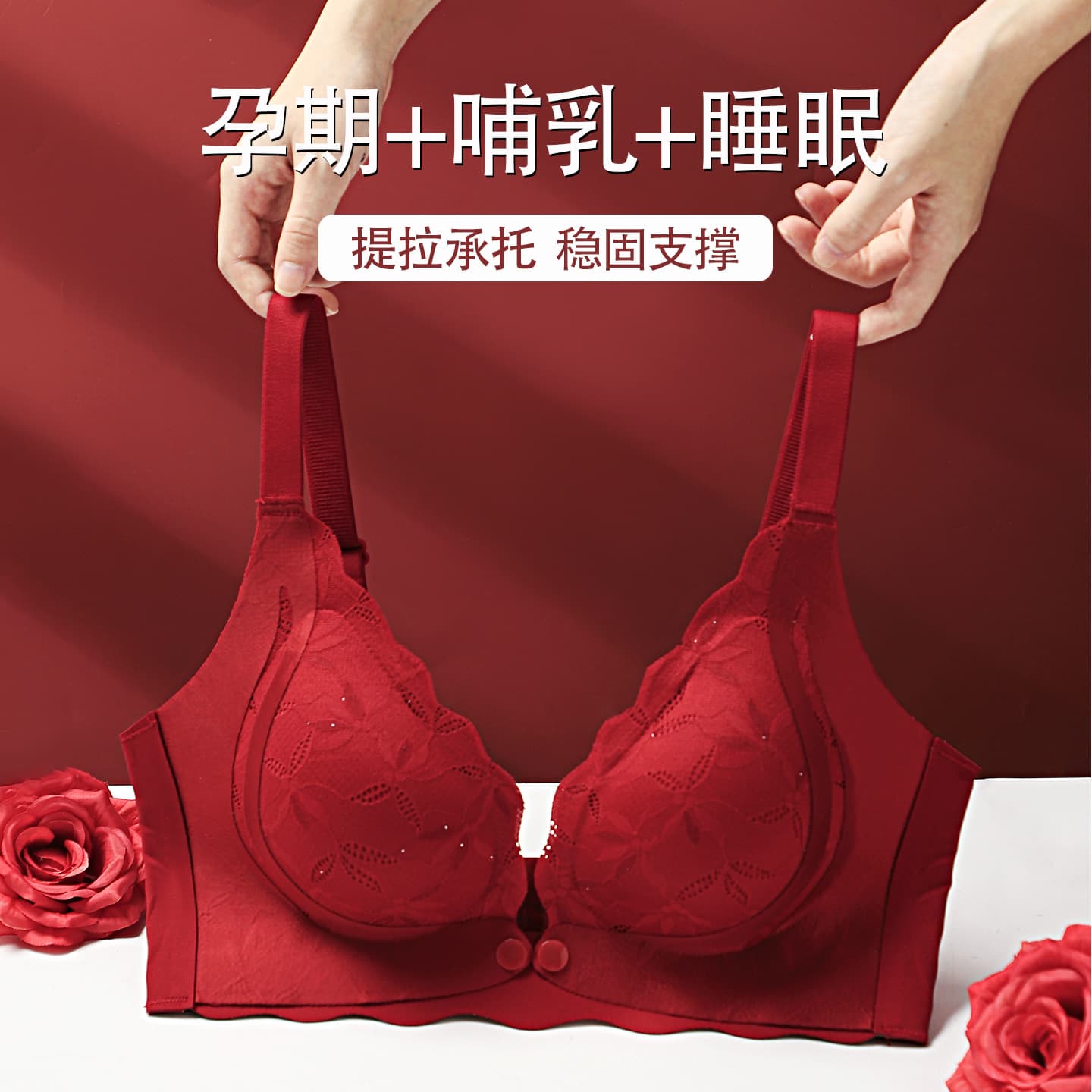 Red seamless maternity bra for your birth year, lifting and supportive, anti-sagging, lace bra with clasp opening for pre-breastfeeding period.