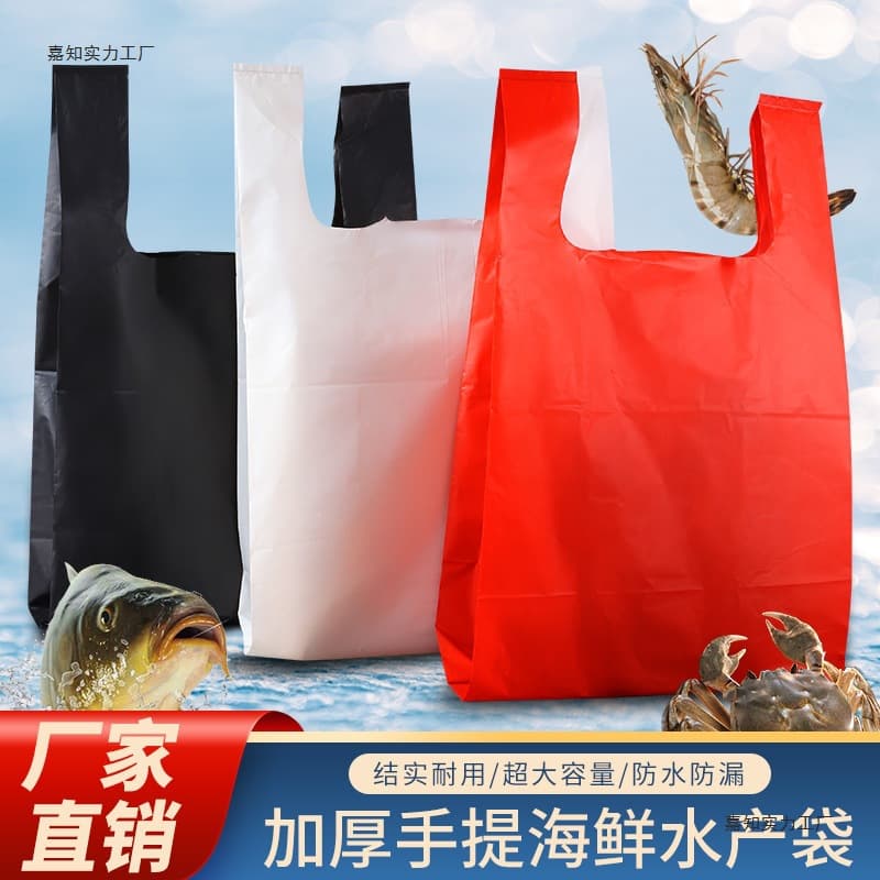 Thickened aquatic products bag, fish, shrimp and crab special packaging fresh seafood plastic bag, portable vest vest plastic bag