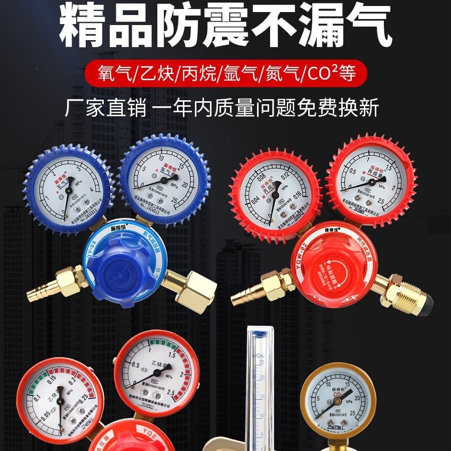 Oxygen Regulator Pressure Gauge, Argon Energy-Saving Nitrogen Propane Gauge, Acetylene Gauge, Carbon Dioxide Gauge Regulator