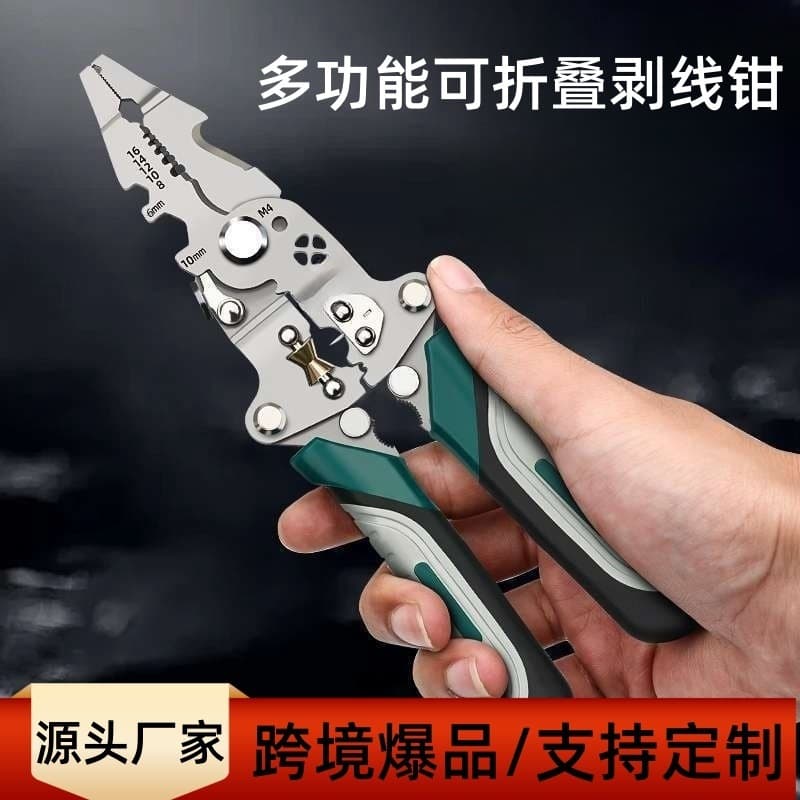 Sibang Tools Foldable Multifunctional Wire Stripper 12-in-1, Cutting, Crimping, Wire Winding, Household Electrician-Specific Pliers