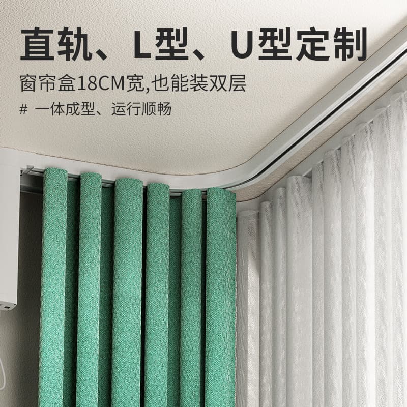 Electric Curtain Track Smart Voice Control Open/Close Curtain, Compatible with Mi Home and Huawei Smart Home, Supports L-Shape, U-Shape, and Curved Windows