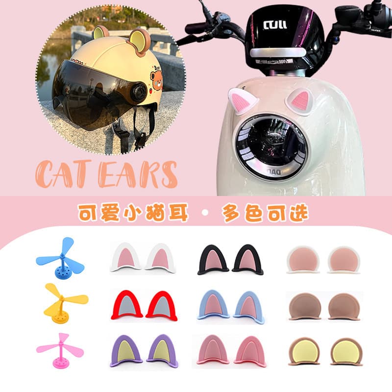 Helmet Decoration Cat Ears Motorcycle Electric Vehicle Bear Ears Cute Car Decal Sticker Bike Bamboo Dragonfly Windmill