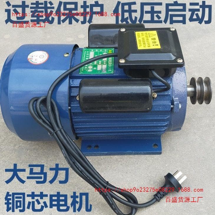 Motor 220V national standard high horsepower single-phase two-wire copper motor, dedicated for grass cutting/rice milling/spraying 2800 RPM