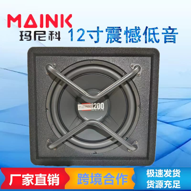Car Subwoofer 10 Inch 12V Vehicle Trunk Active Bass Speaker