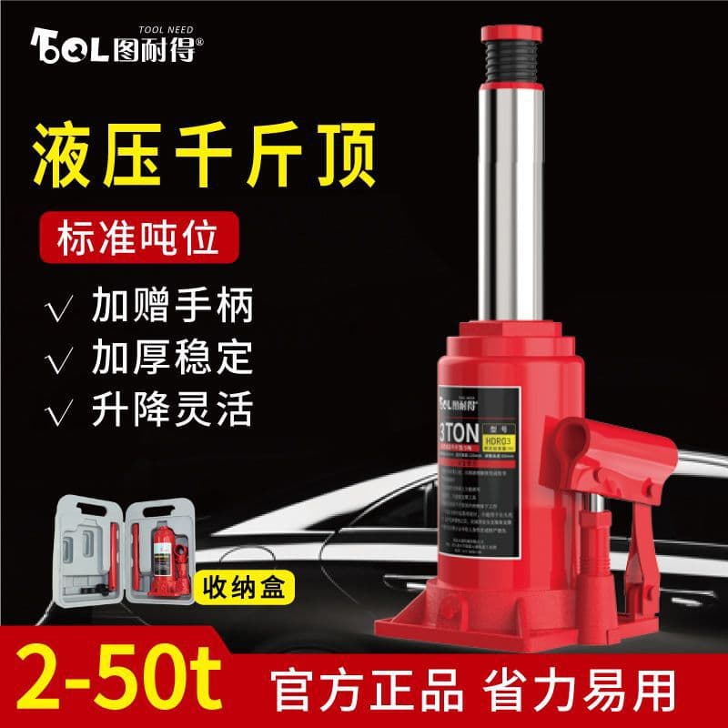 Special Offer Vertical Hydraulic Oil Pressure Jack, Car Tire Changing Tool, On-Board Vehicle Jack