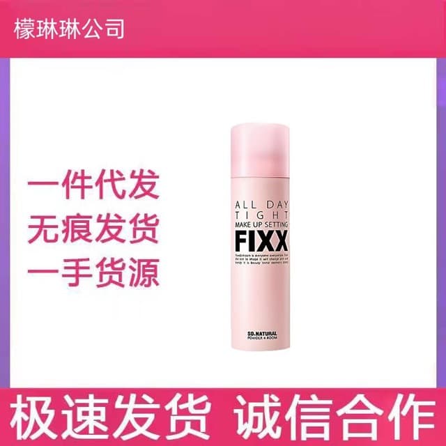 Korea Fixx Setting Spray Long-lasting Oil-control Waterproof Non-smudge Large Capacity 120ML Hydrating Moisturizing Matte Women