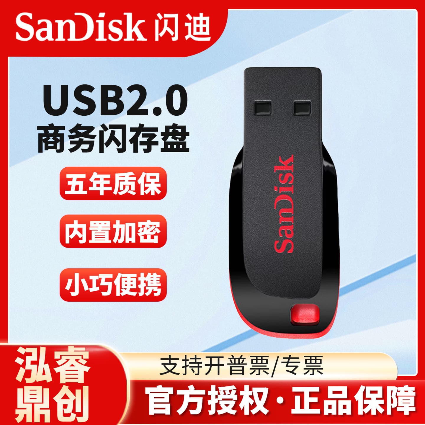 Genuine SanDisk cz50 car U disk usb2.0 music song USB 32G mini computer U disk large capacity