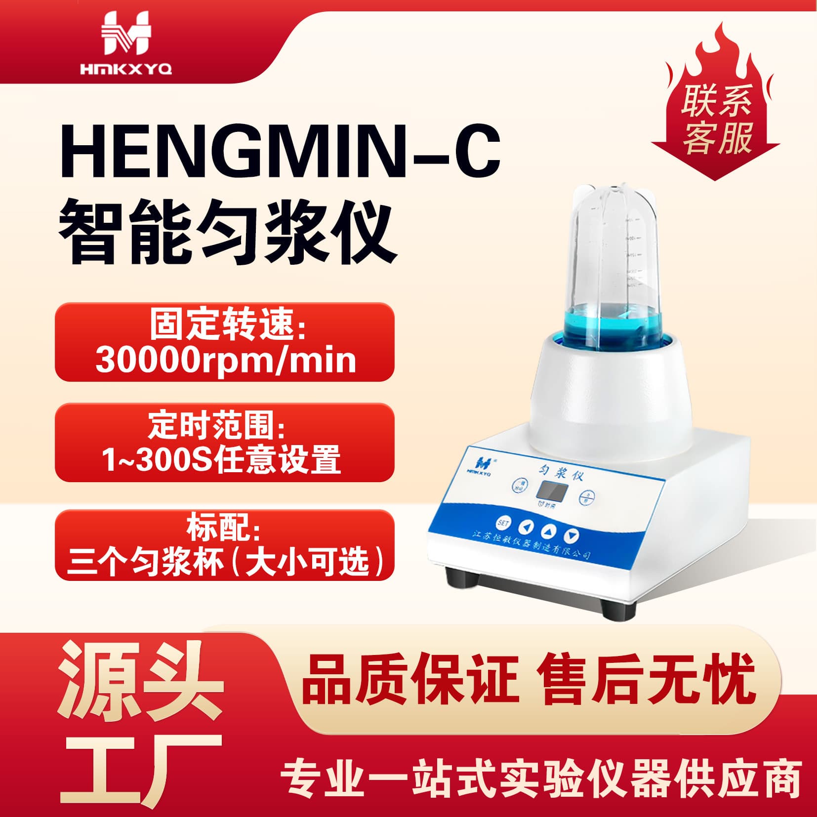 Hengmin Instruments Intelligent Homogenizer Microbial Extractor Homogenizer and Emulsifier