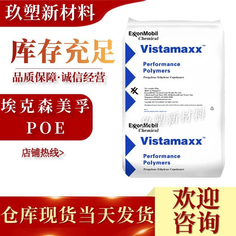 POE Exxon 3000 Reinforcement Grade, Blown Film Transparent, Chemical Resistant, Extruded Sheets, Food Packaging