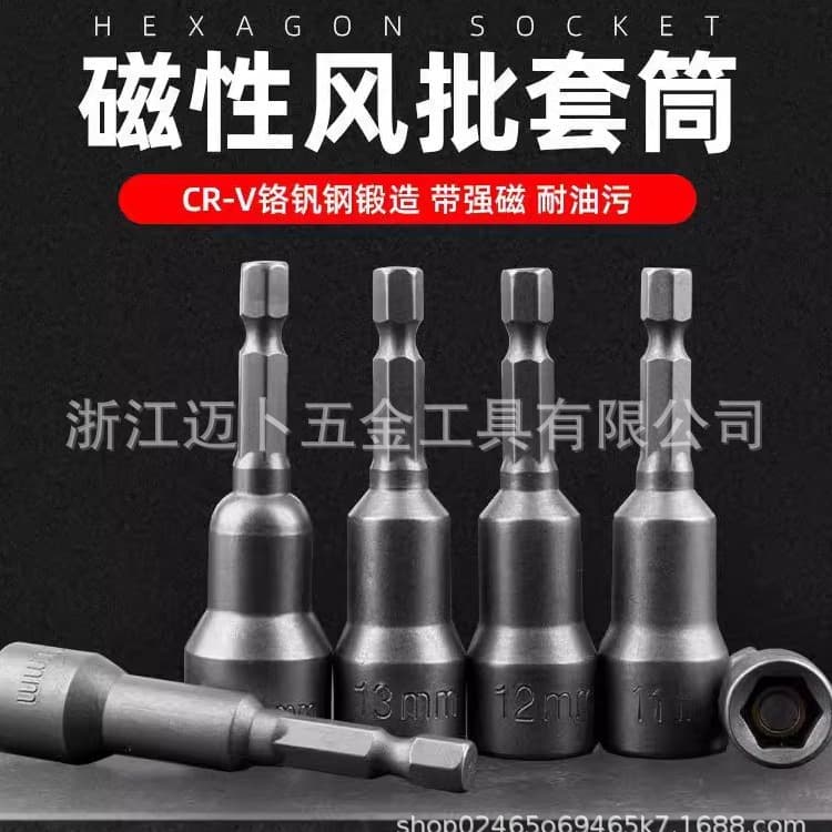 Electric wrench socket head cap screwdriver for drilling dovetail screws, electric drill bit with strong magnetic bit