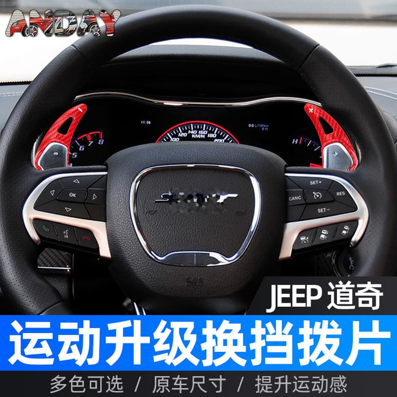 Carbon fiber shift paddles for JEEP Grand Cherokee SRT, Dodge Challenger, and Charger steering wheel