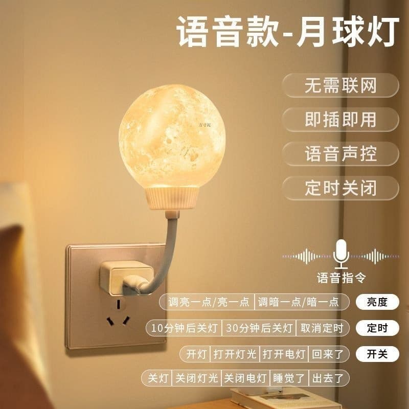 Smart Voice LED Multi-color Adjustable Under 5W Bedroom Night Light Amazon Dropshipping Factory Cross-border E-commerce Wholesale
