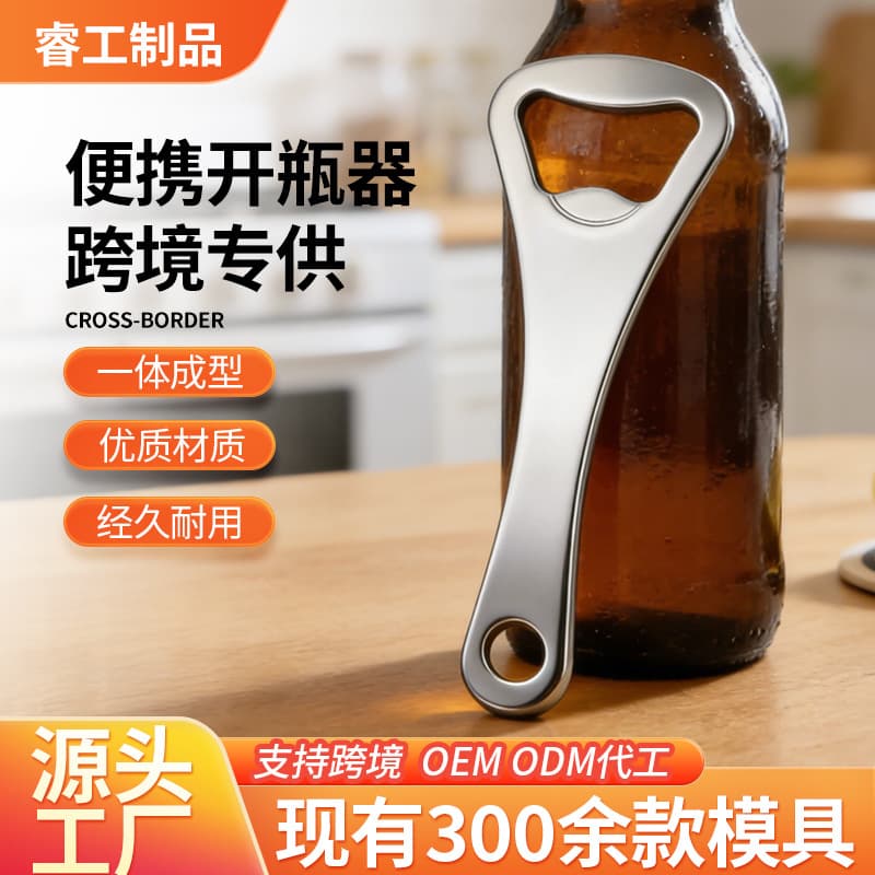 Full Steel Beer Bottle Opener Beverage Can Opener Laser Logo Advertising Beer Opener Multi Functional Bottle Opener