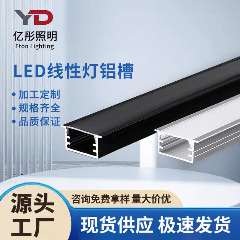 LED linear light embedded channel strip linear aluminum groove recessed cove light double eyelid ceiling strip light
