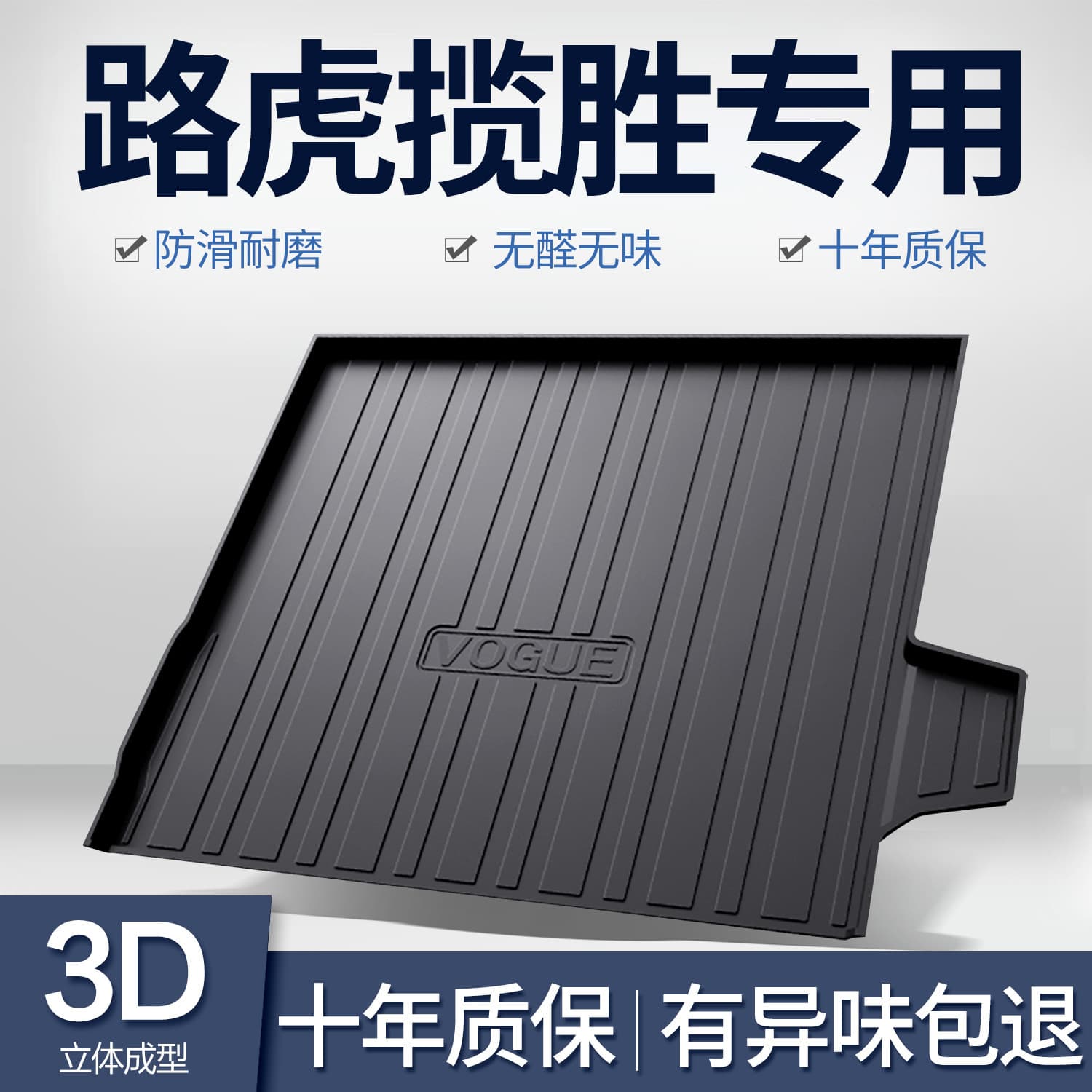 Land Rover Range Rover trunk mat executive sports version 26 car interior decoration interior modification special TPE trunk mat
