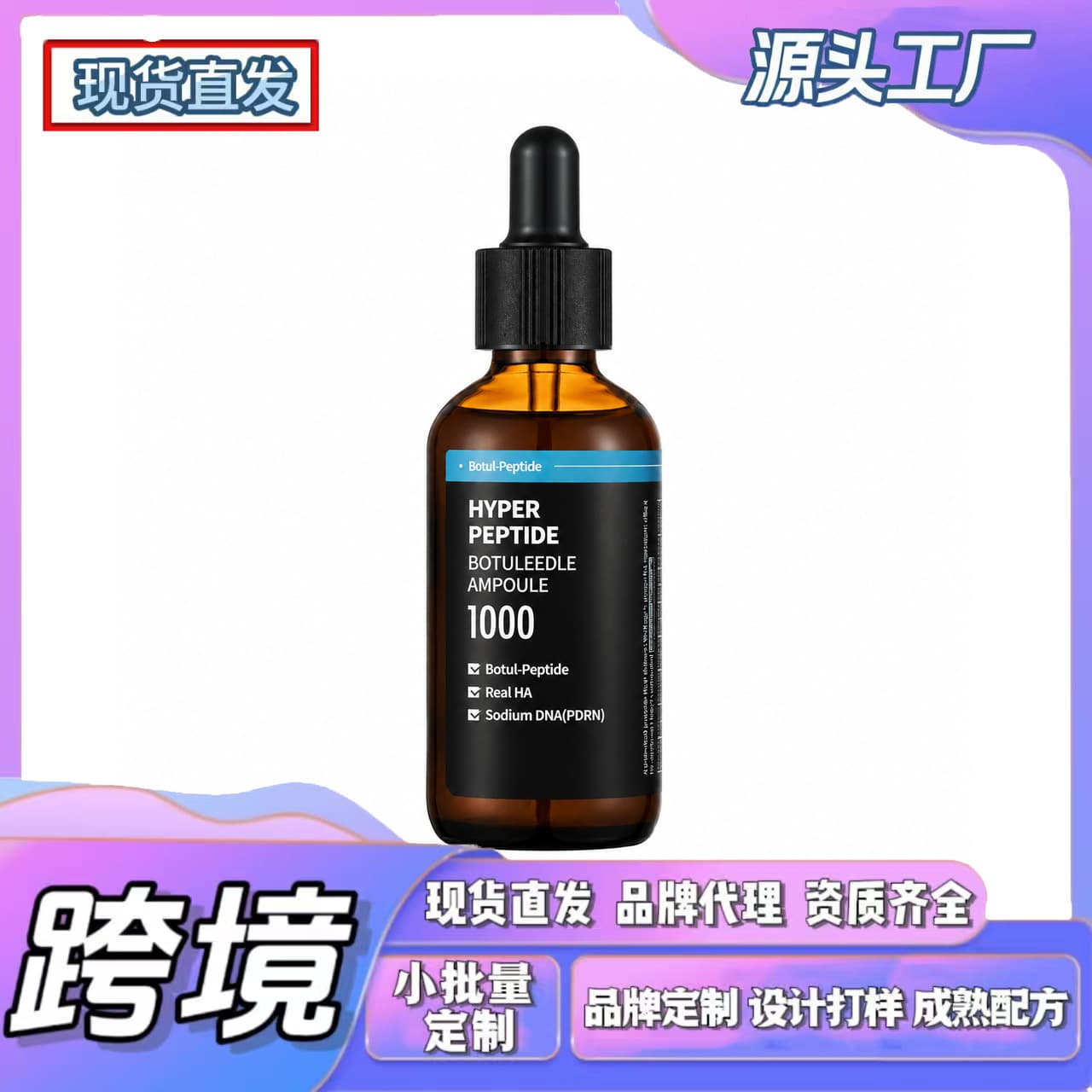 Cross-border TK spot Amz new trend Peptide hydrating essence has a light, delicate and smooth texture that spreads easily