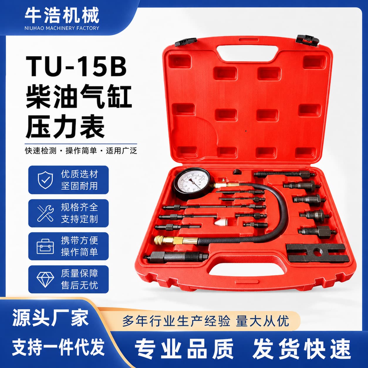 Cross-Best-Selling TU-15B Diesel Engine Cylinder Pressure Gauge Fuel Gauge Cylinder Gauge Diesel Engine Special Automotive Maintenance Tool