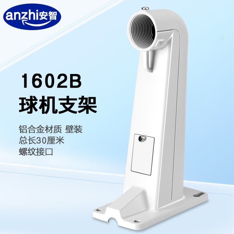 Surveillance Speed Dome Wall Mount Bracket, PTZ Camera, Internal Thread, Dahua Hikvision Universal Aluminum Bracket 1602B