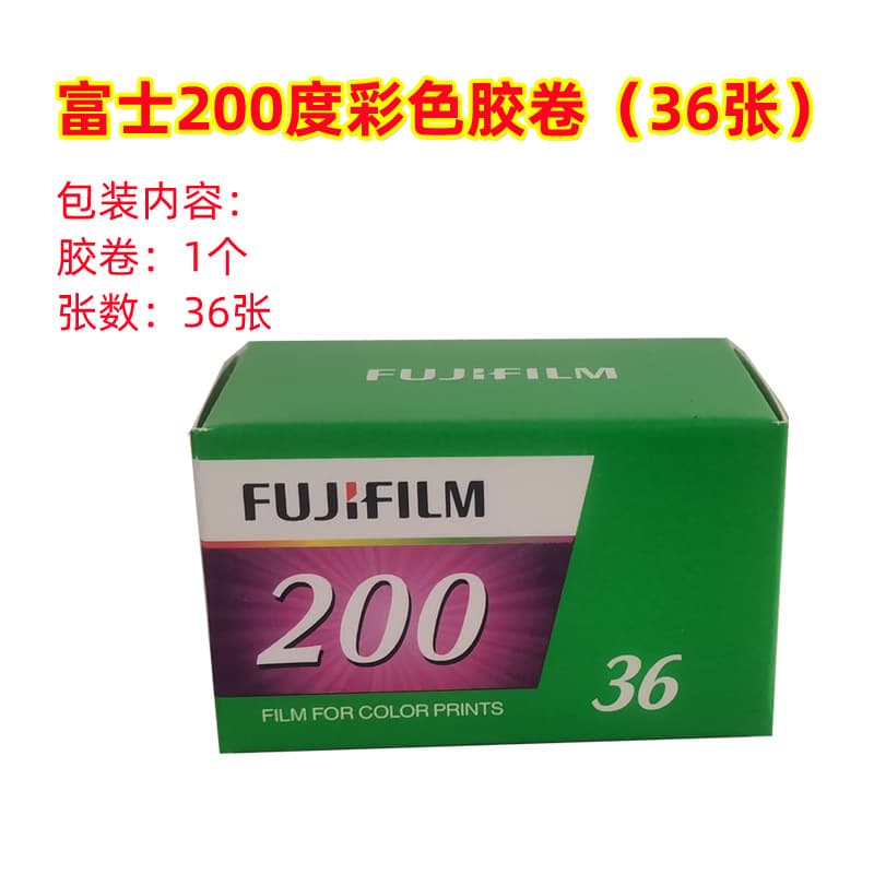 Fujifilm C200 Color Film 135 Universal 35mm Negative 36 Exposures Exp. 12/2027