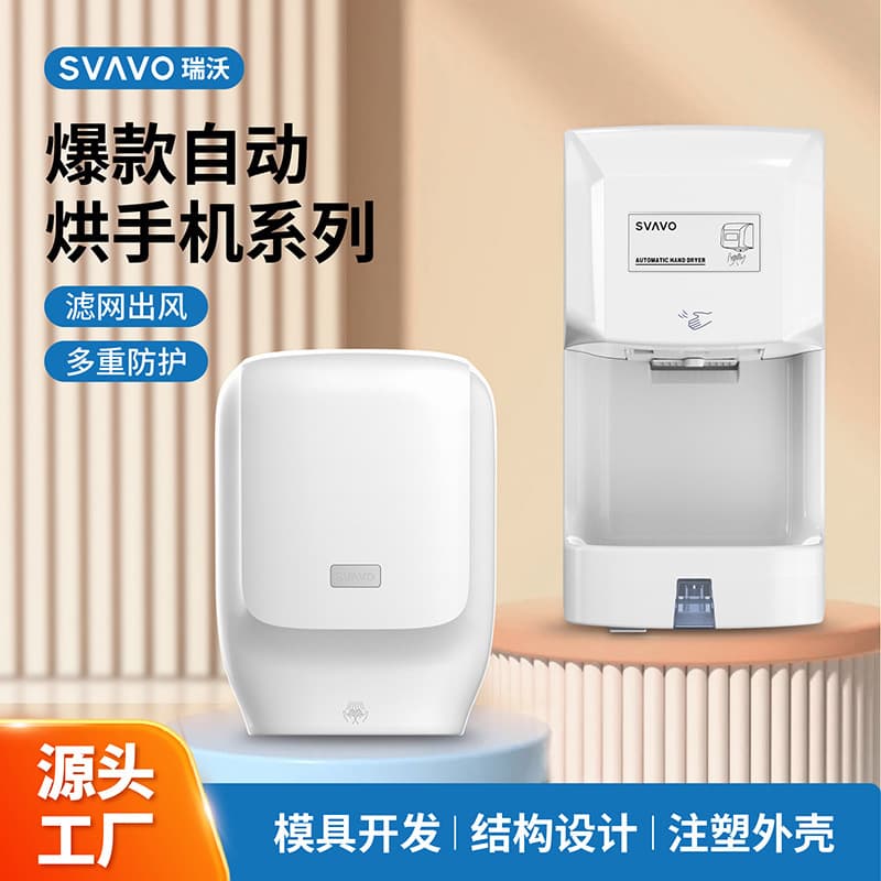 RIVO Induction Hand Dryer Commercial Bathroom High-Speed Hand Dryer Wall-Mounted 3C Certified Factory Direct Supply