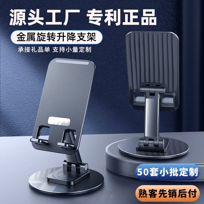 New Phone Stand Desktop Live Streaming Phone Holder 360 Rotating Foldable Multi-Functional Tablet Lazy Phone Stand