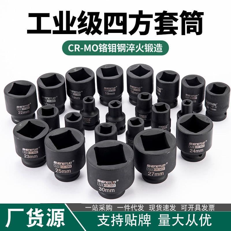 1/2" Large Drive Square Socket, Four-Sided Inner Square Hole, Small Air Impact Wrench Double-Ended Square Plug Removal Wrench Tool