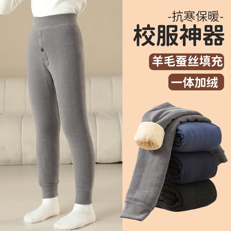 Boys' Warm Pants, Fleece-Lined for Autumn and Winter, Thickened Thermal Underwear, Boys' Cotton Pants, Children's School Uniform Essential