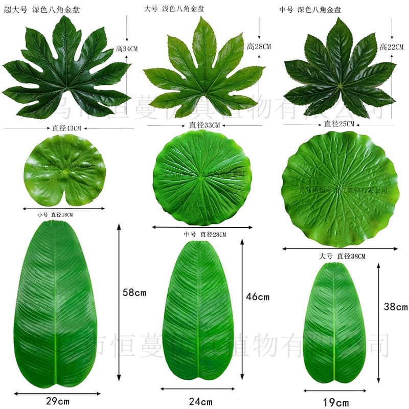Simulated lotus leaf, banana leaf, octagonal gold plate leaf, fruit shop barbecue restaurant, seafood dish plate decoration large leaf